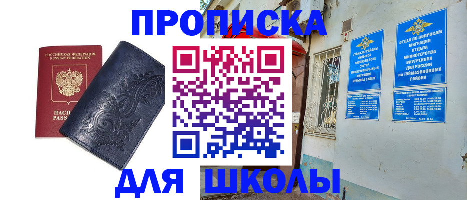 миграционный учет в Отрадном