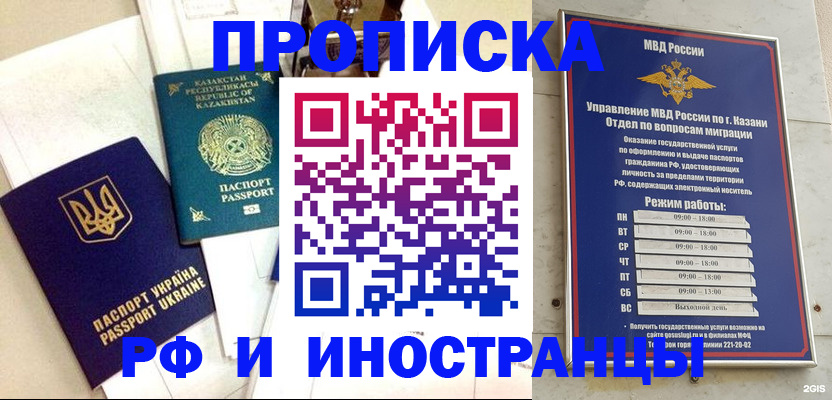 временная регистрация законно в Отрадном
