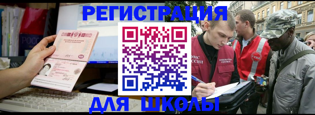 временная регистрация купить в Отрадном