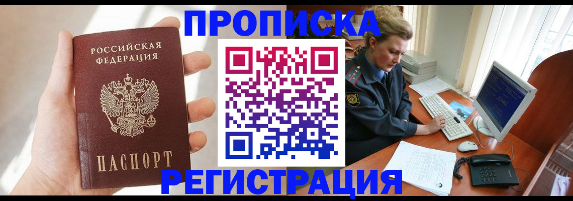 найти адрес прописки в Отрадном