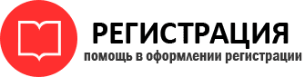 прописка в Отрадном id217009